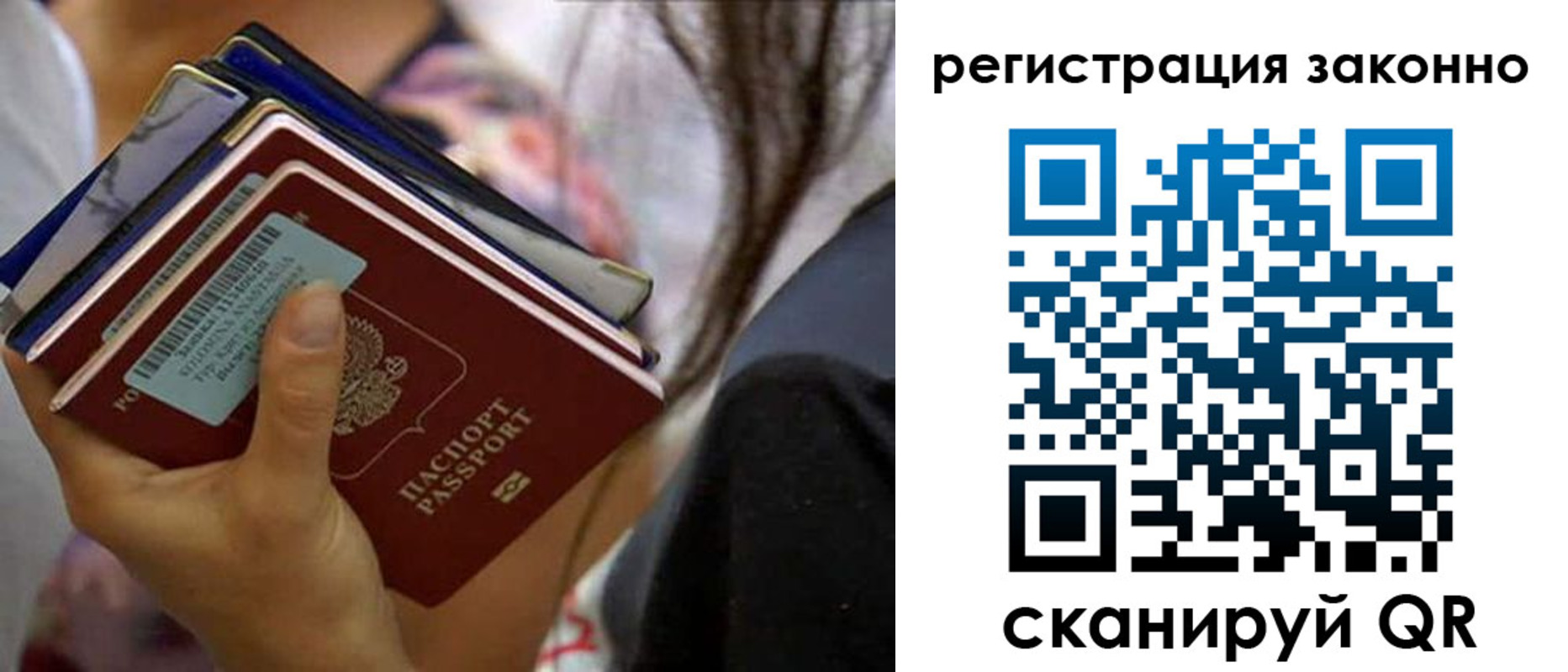 прописка в Лениногорске