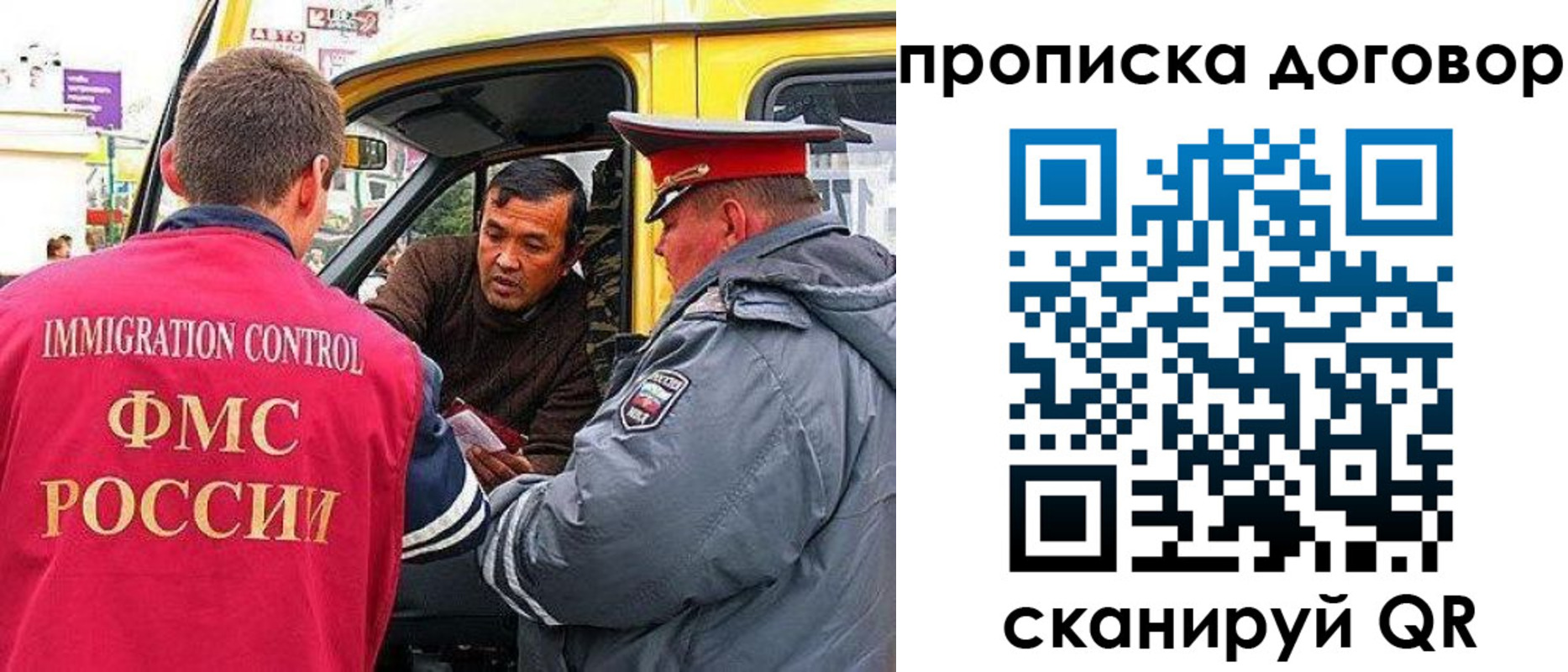 прописка регистрация в Лениногорске