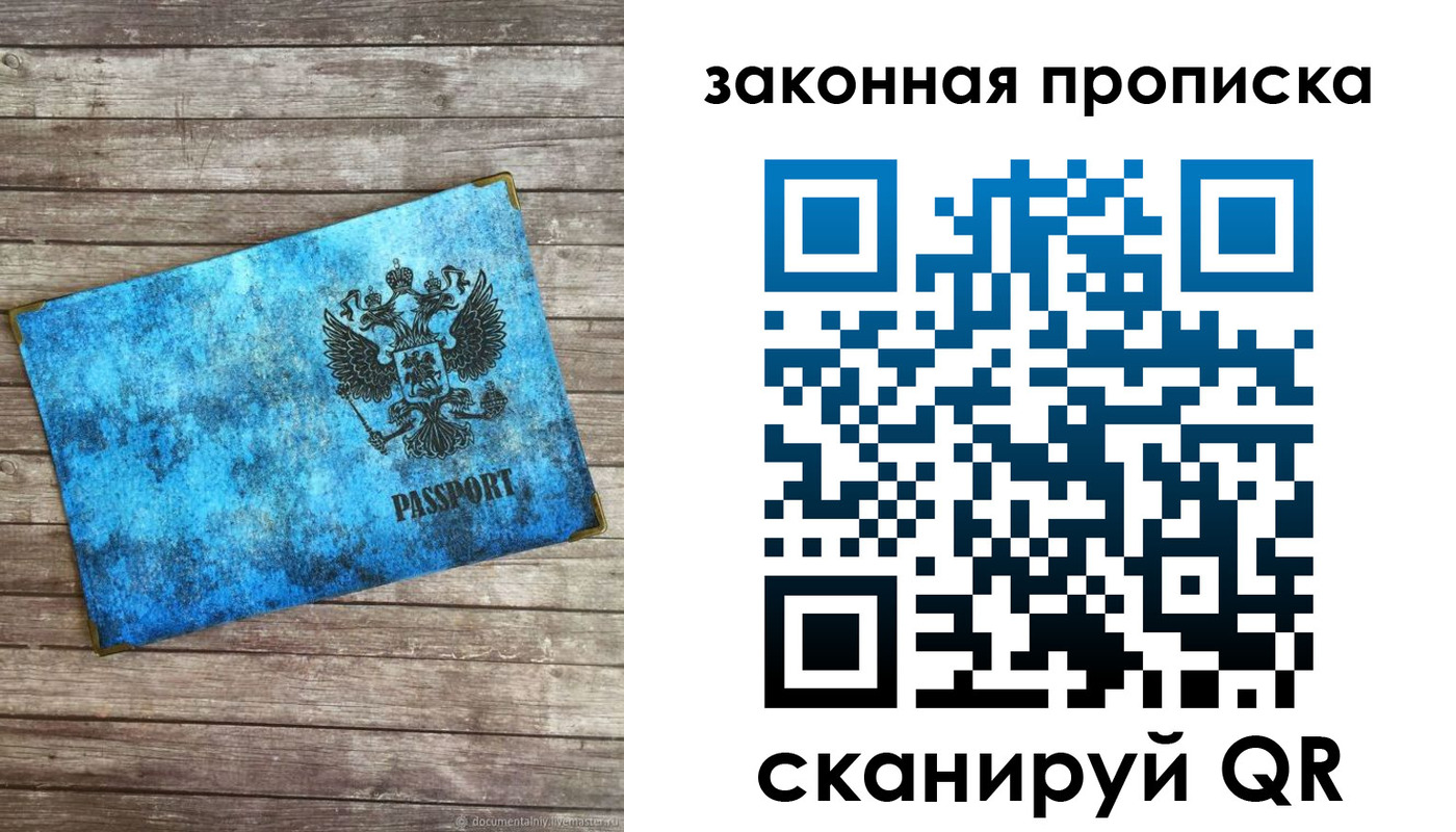 прописка для кредита в Лениногорске