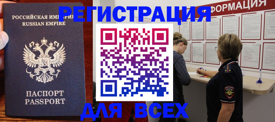 регистрация для школы в Лениногорске