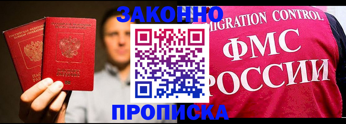 временная регистрация собственник в Лениногорске
